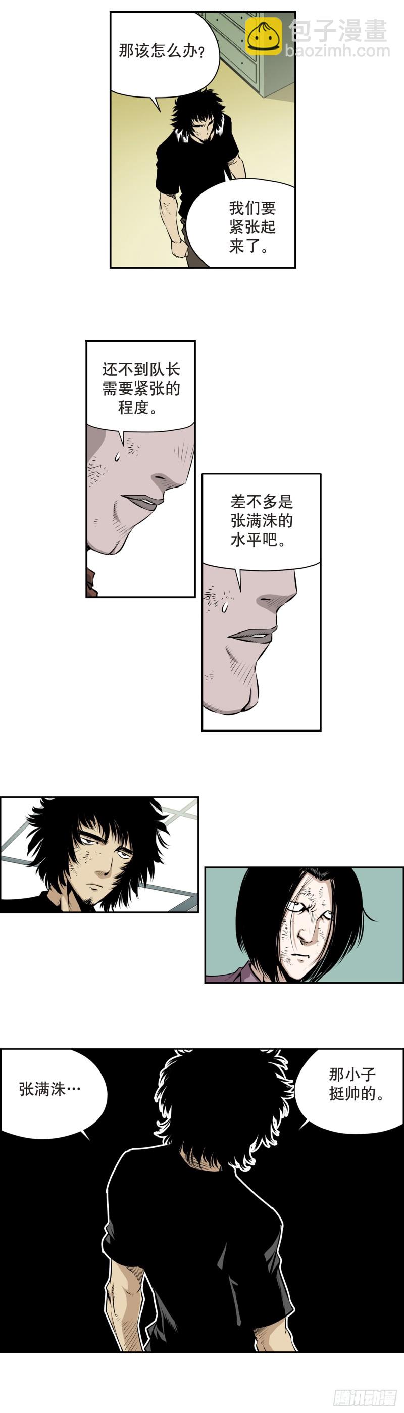 《极道追凶》第一百七十一话 第4页