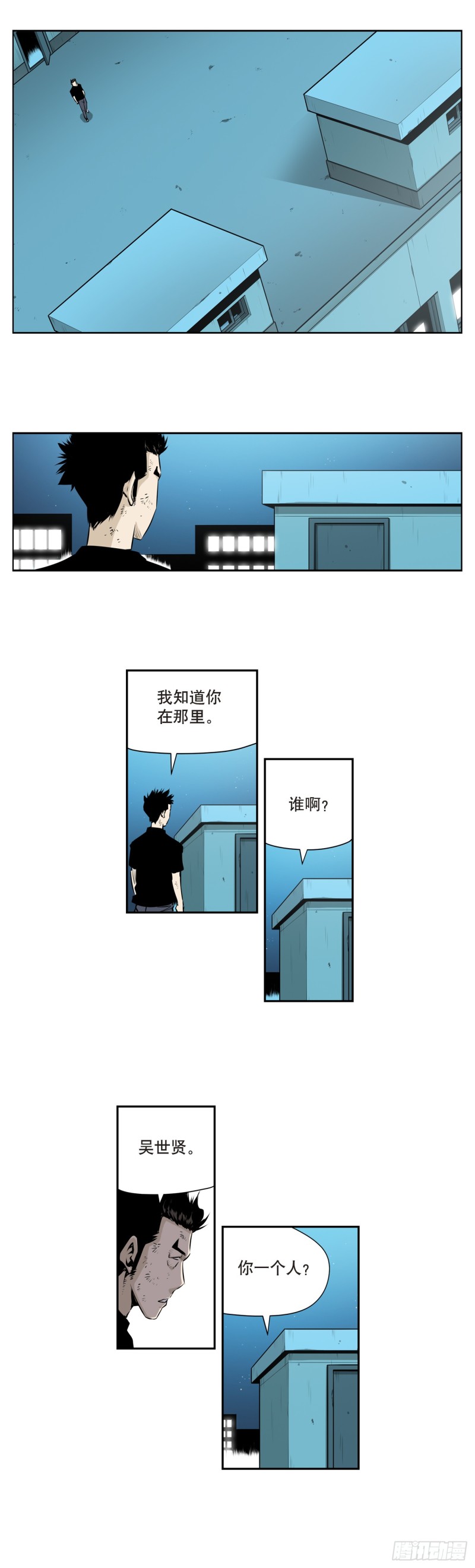 《极道追凶》第一百七十四话 第6页