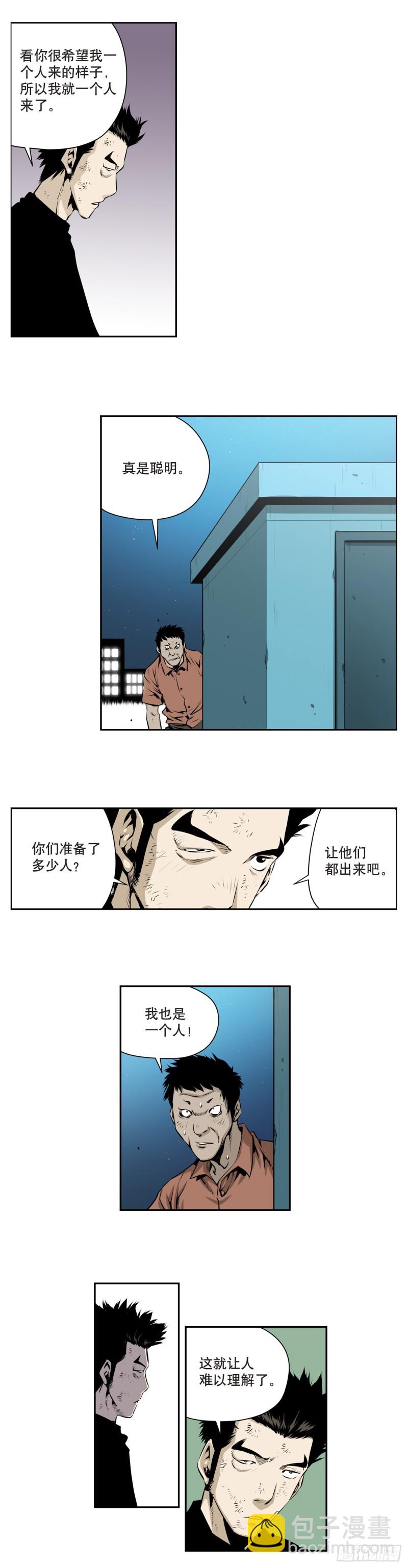 《极道追凶》第一百七十四话 第7页