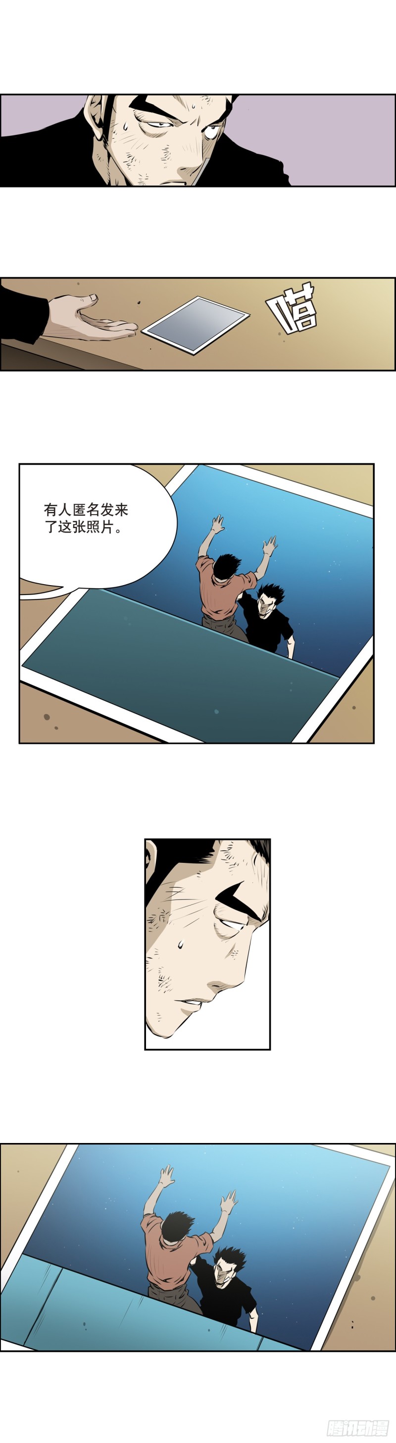 《极道追凶》第一百七十六话 第4页