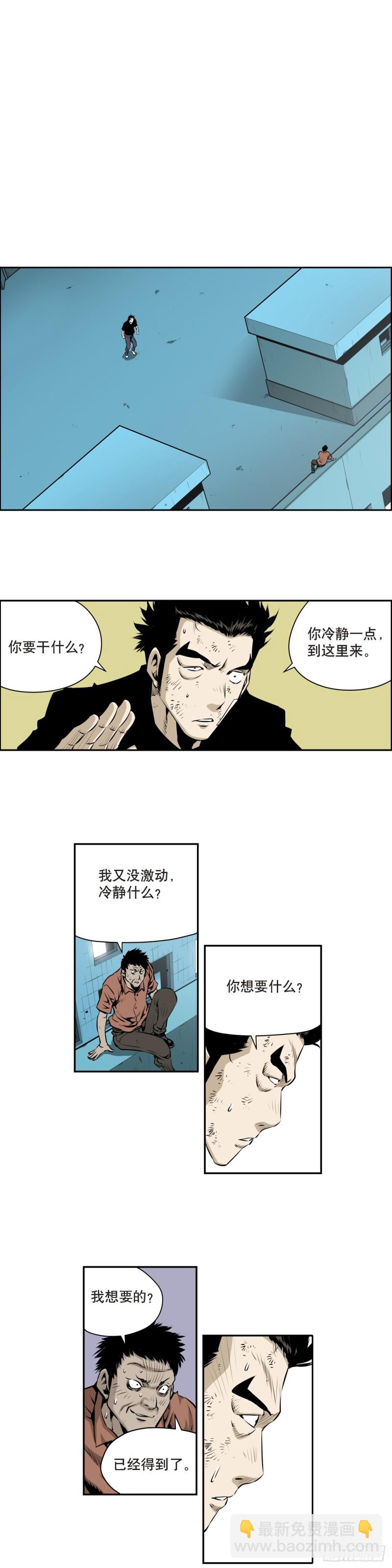 《极道追凶》第一百七十五话 第2页