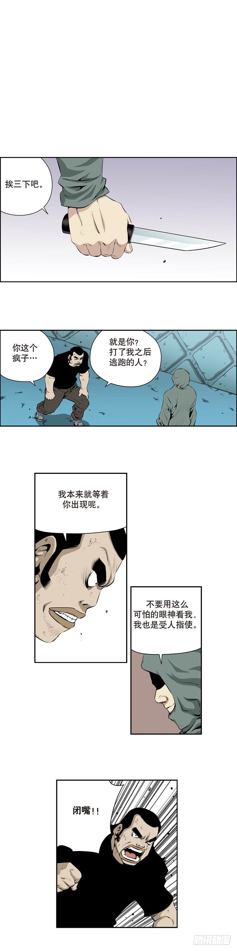 《极道追凶》第一百七十九话 第2页
