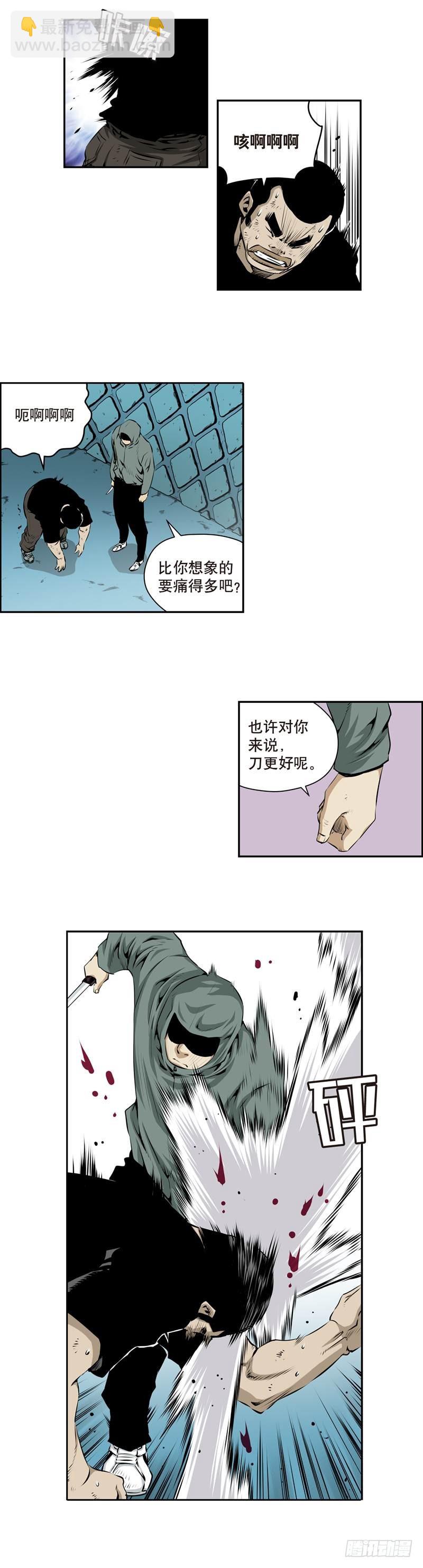 《极道追凶》第一百七十九话 第5页