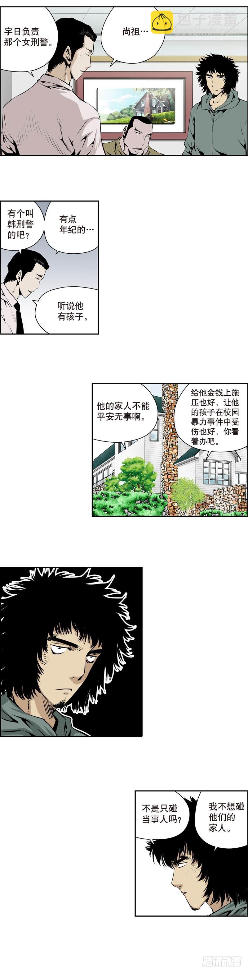 《极道追凶》第一百八十话 第2页