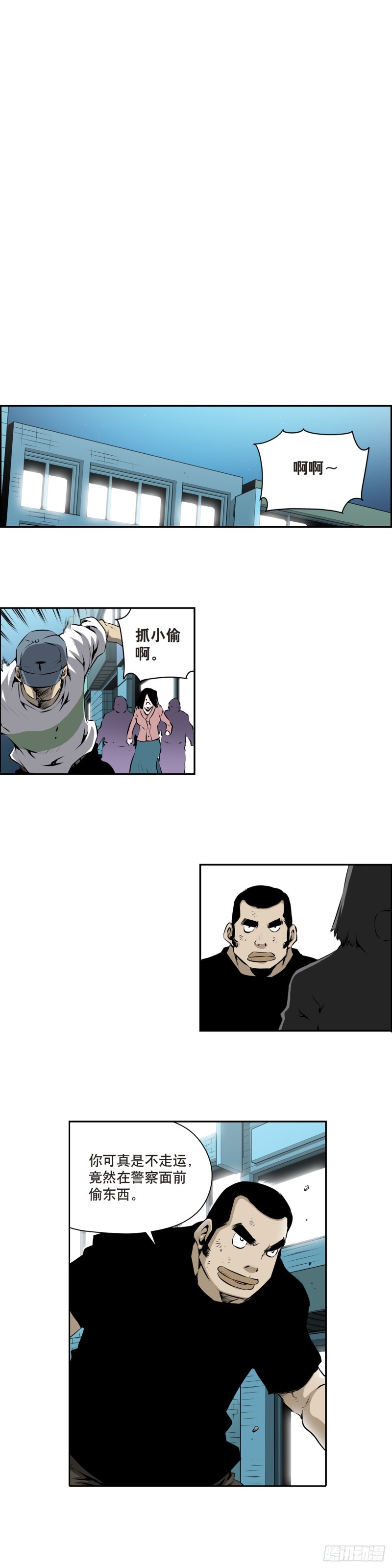 《极道追凶》第一百七十八话 第6页