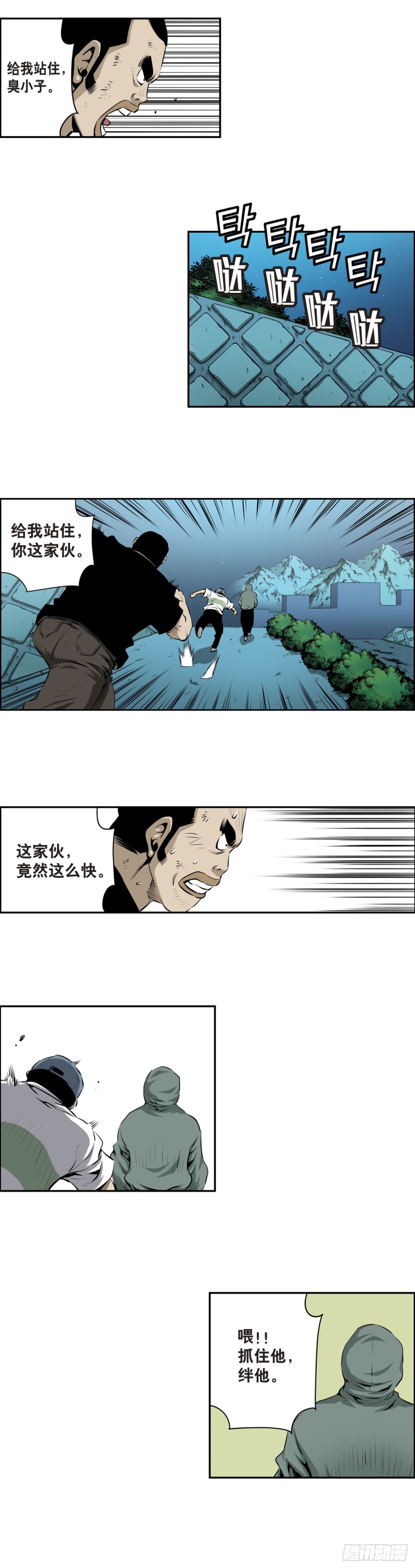 《极道追凶》第一百七十八话 第7页