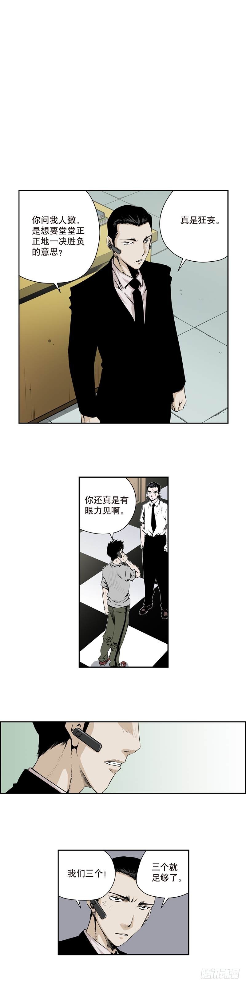 《极道追凶》第一百八十一话 第2页