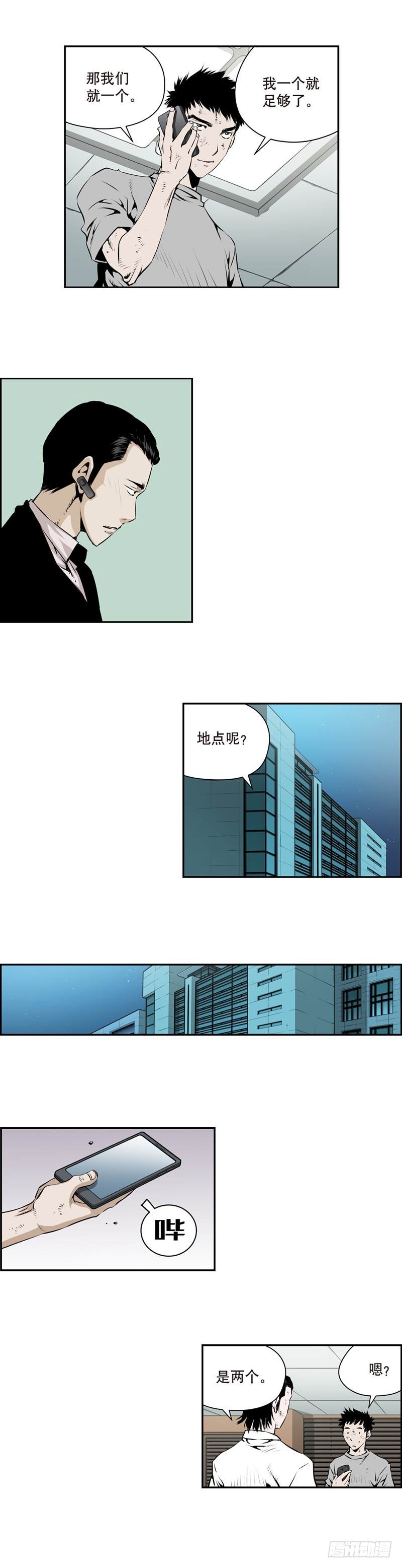 《极道追凶》第一百八十一话 第3页