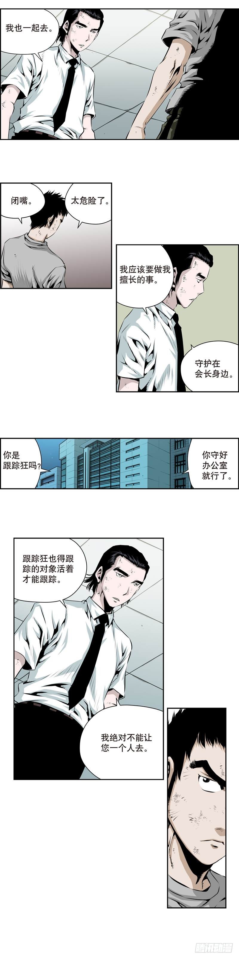 《极道追凶》第一百八十一话 第4页