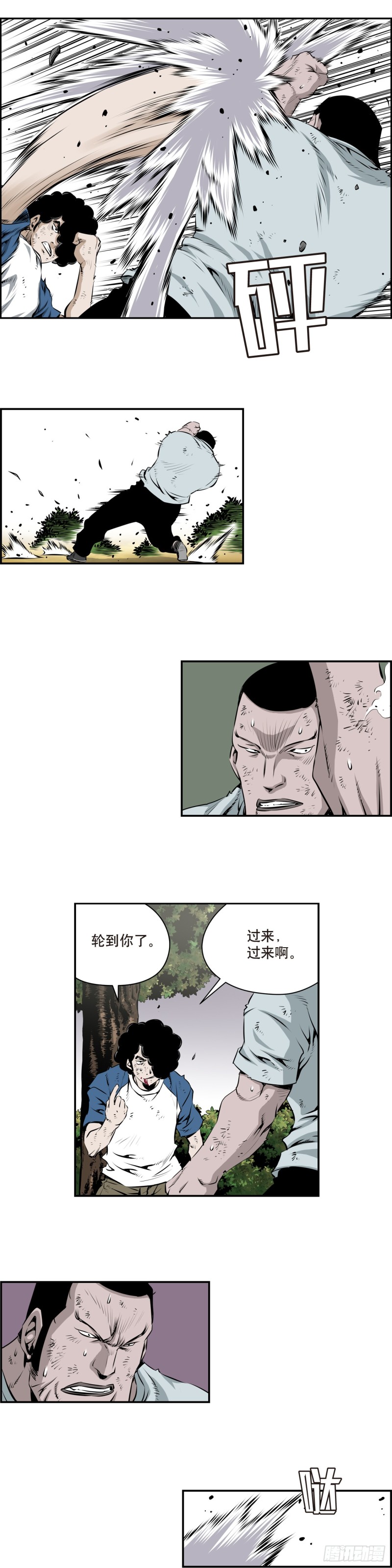《极道追凶》第一百八十三话 第8页