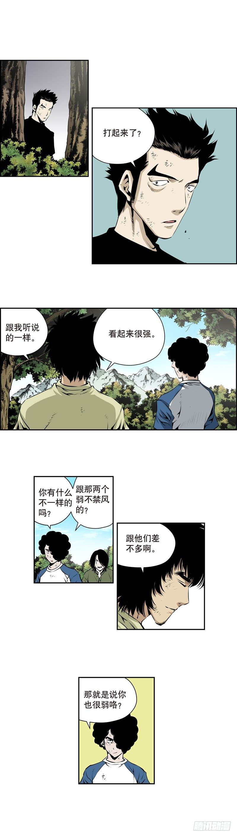 《极道追凶》第一百八十二话 第6页