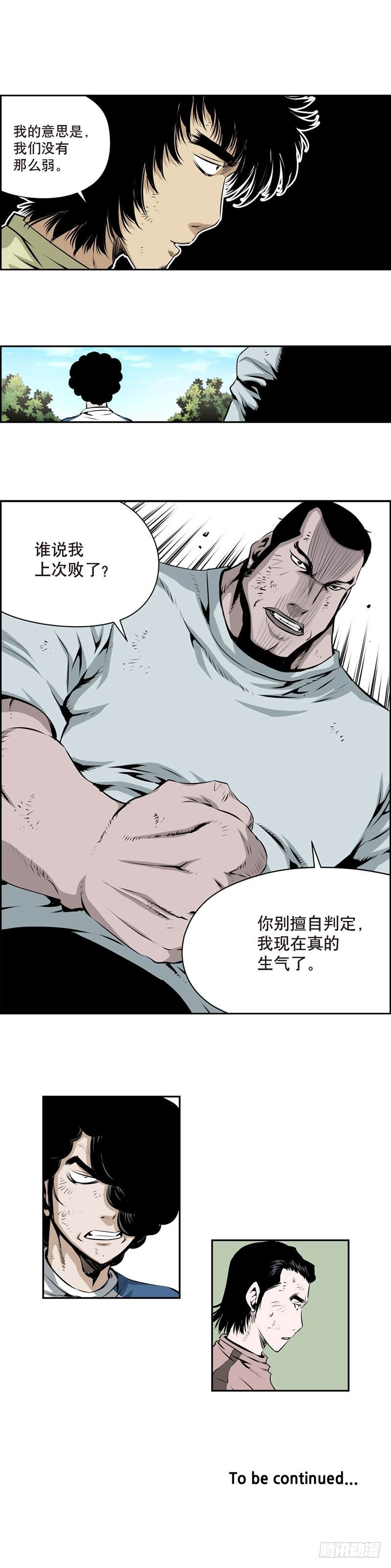 《极道追凶》第一百八十二话 第7页