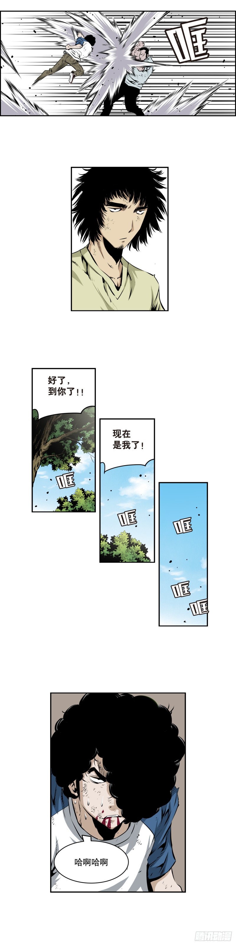 《极道追凶》第一百八十四话 第2页