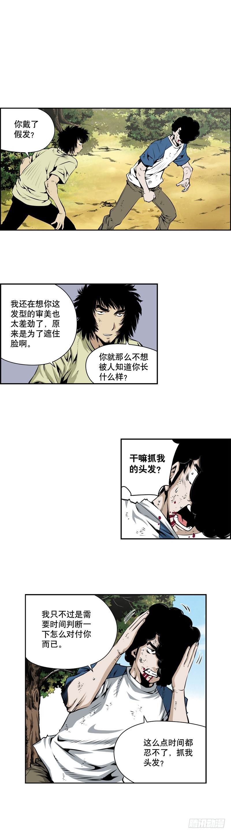 《极道追凶》第一百八十五话 第2页
