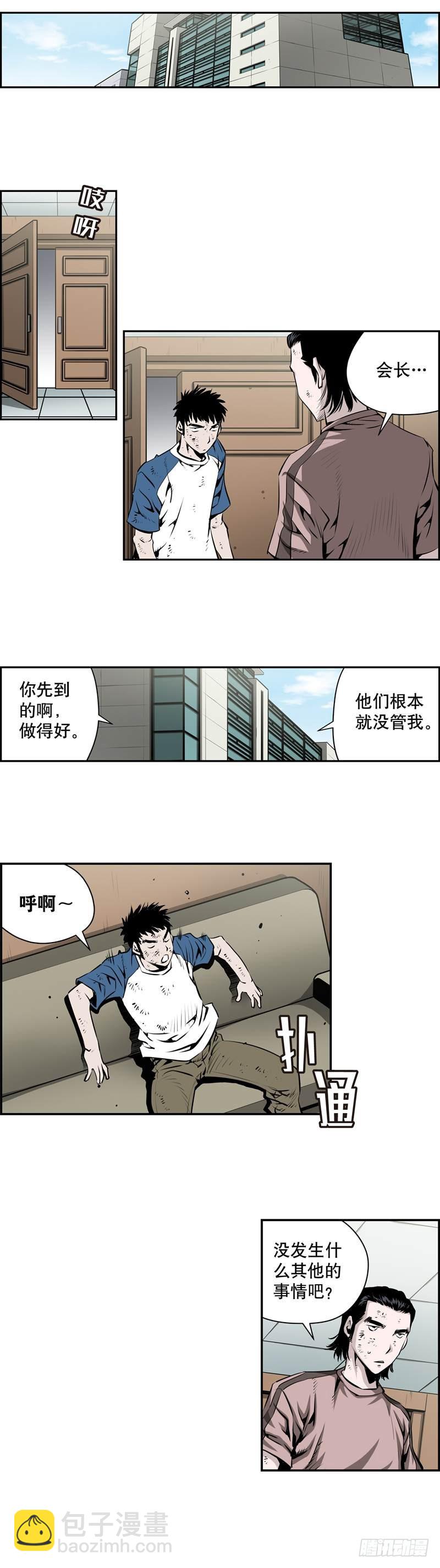 《极道追凶》第一百八十八话 第4页