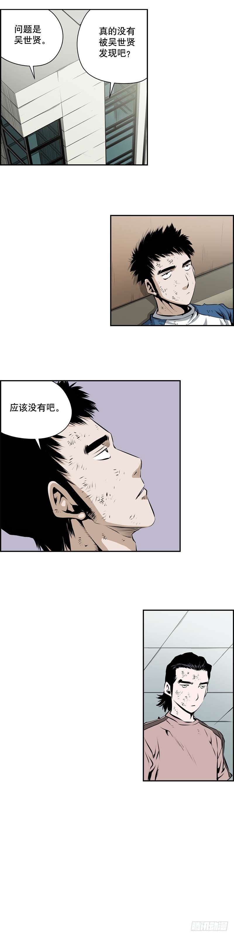《极道追凶》第一百八十八话 第6页