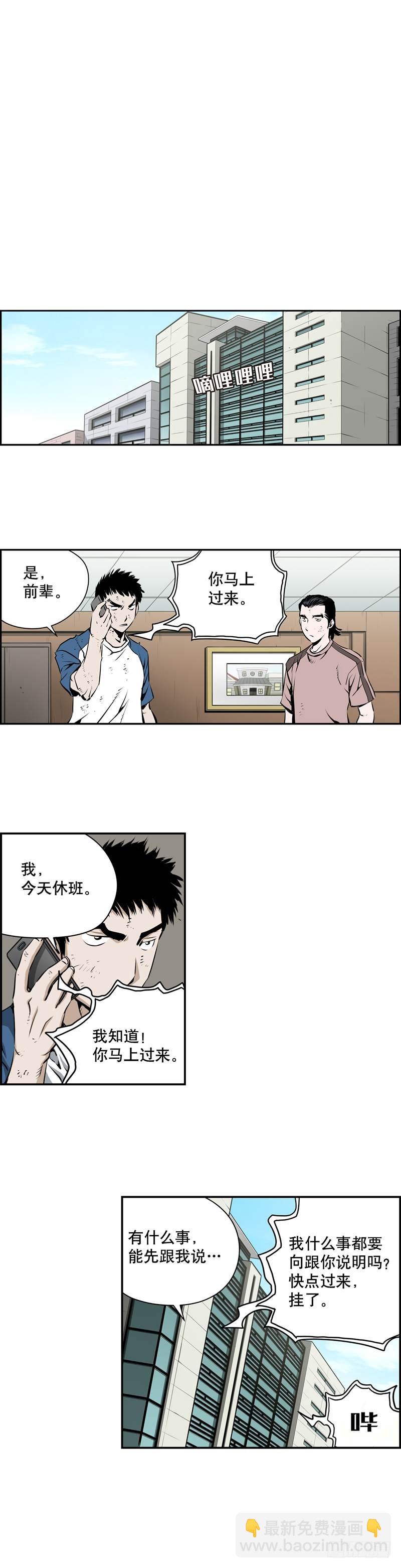 《极道追凶》第一百八十九话 第8页