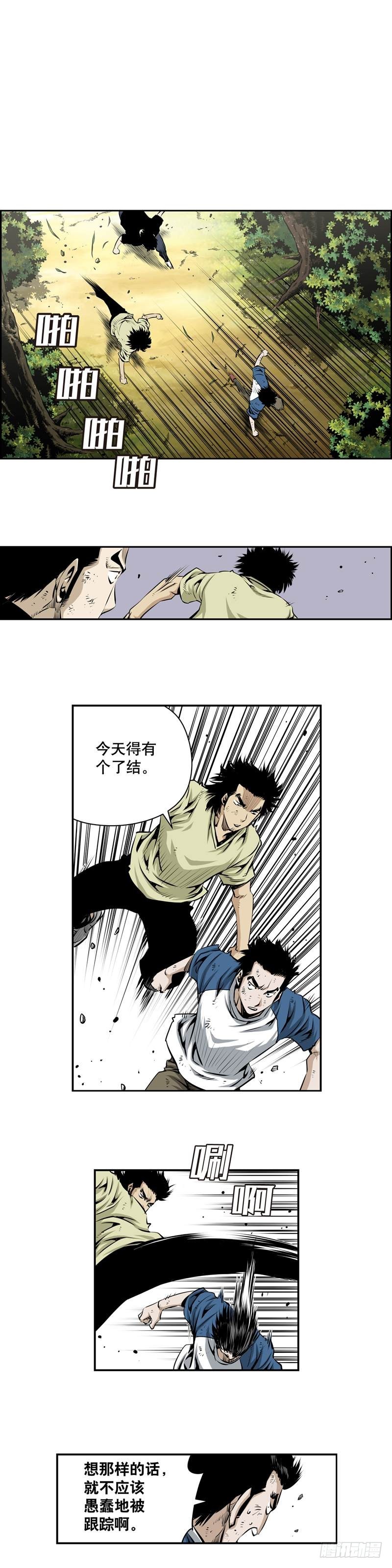 《极道追凶》第一百八十七话 第2页
