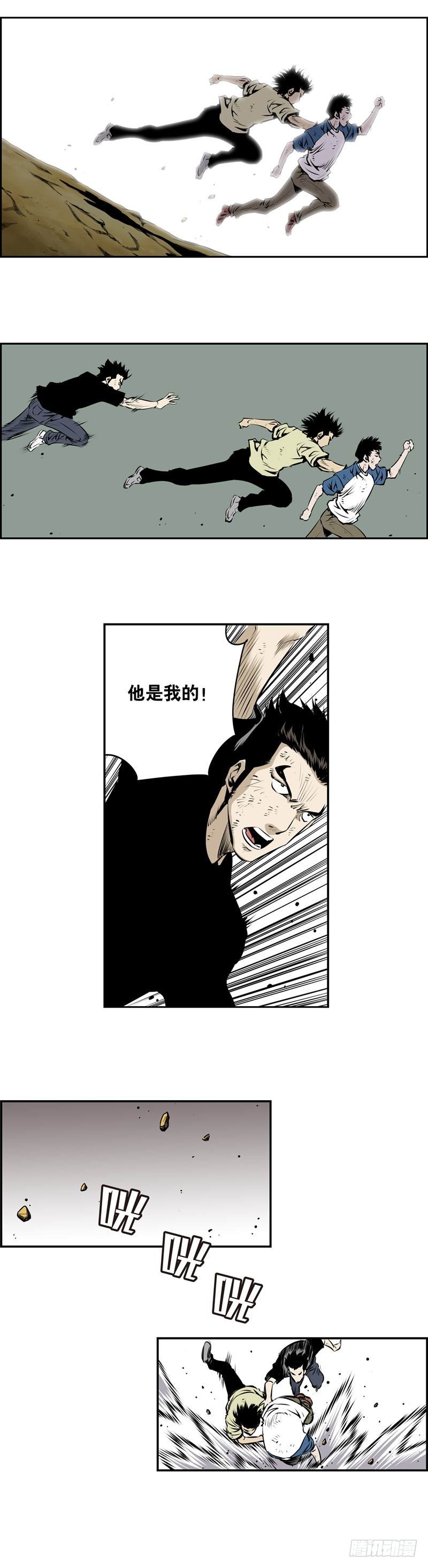 《极道追凶》第一百八十七话 第4页