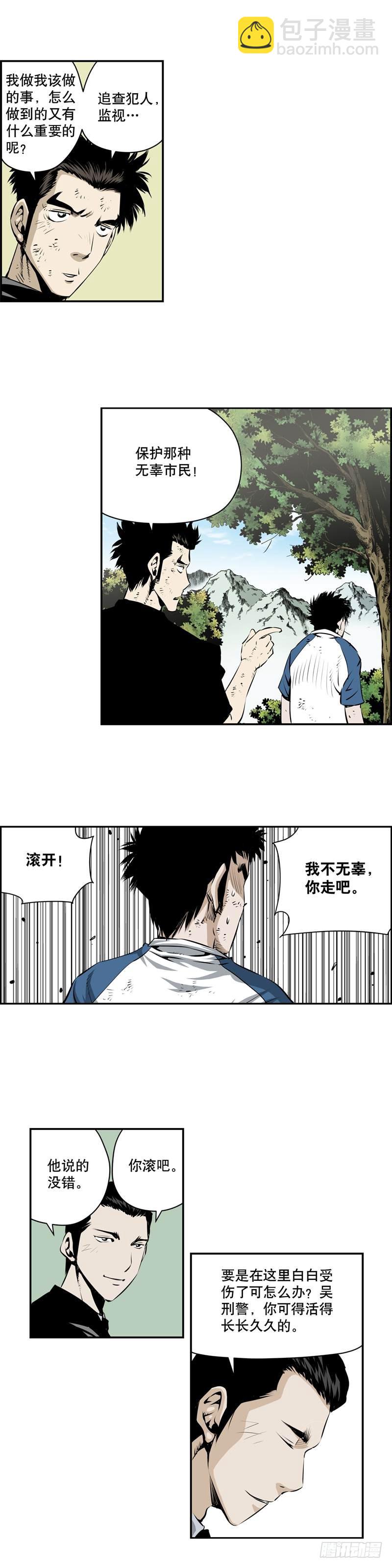 《极道追凶》第一百八十六话 第3页
