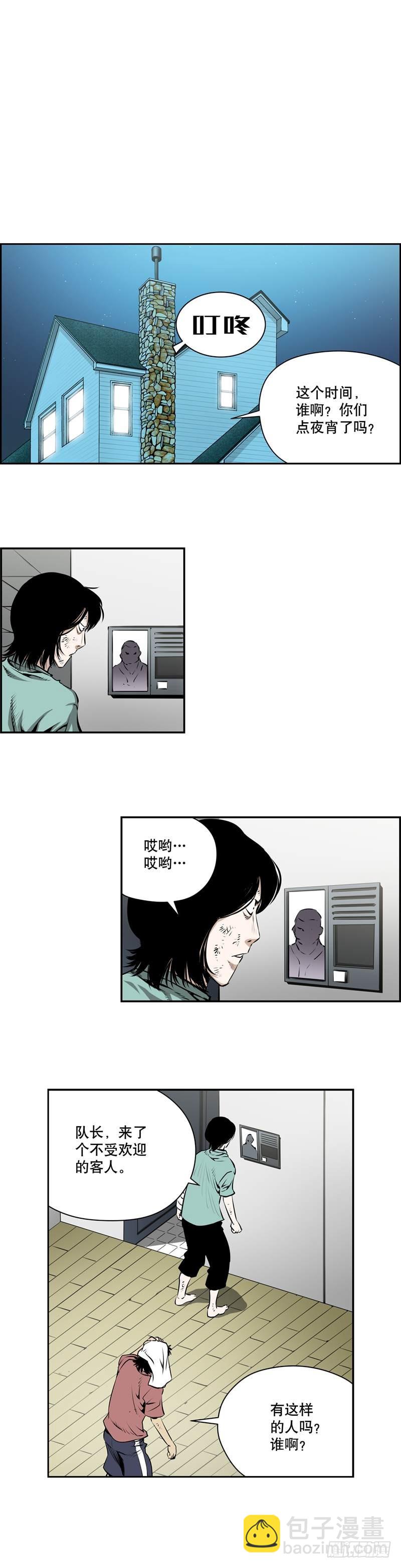 《极道追凶》第一百九十三话 第2页