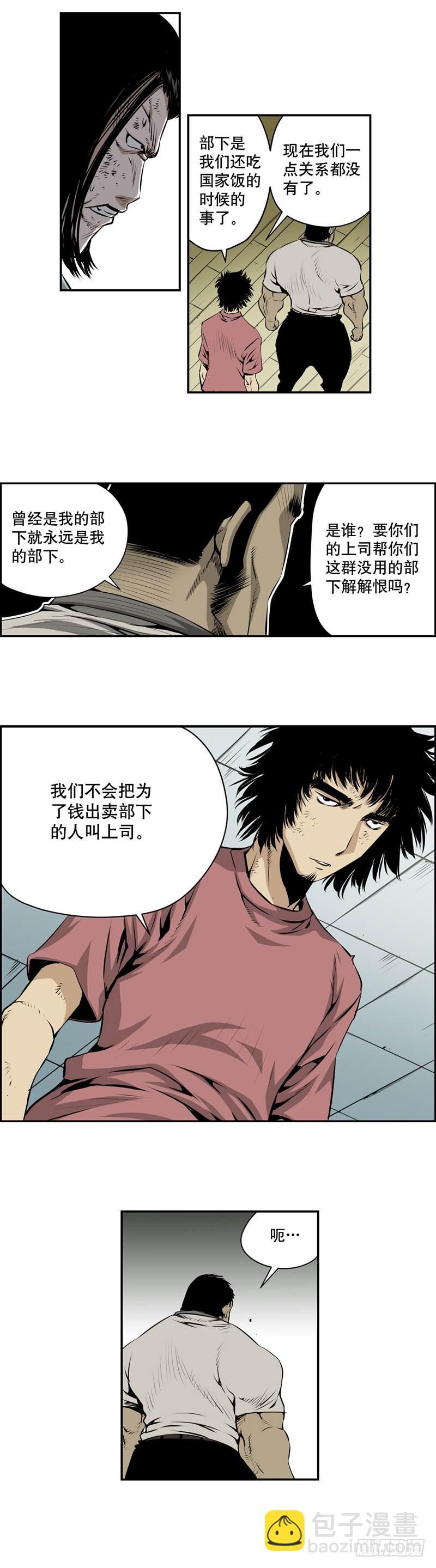《极道追凶》第一百九十三话 第7页