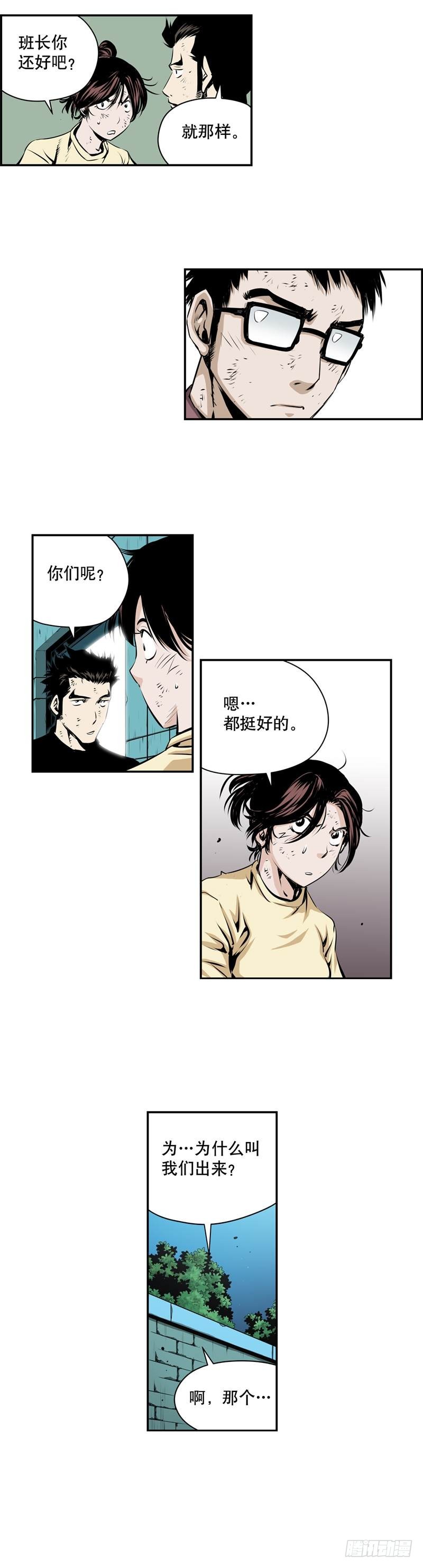 《极道追凶》第一百九十话 第3页