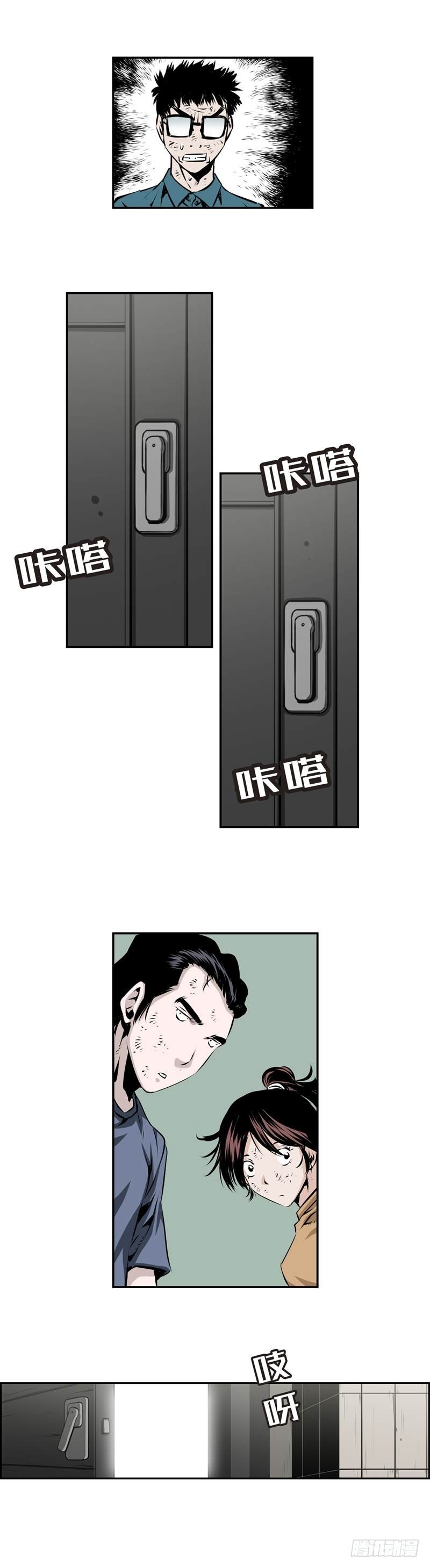 《极道追凶》第一百九十六话 第6页