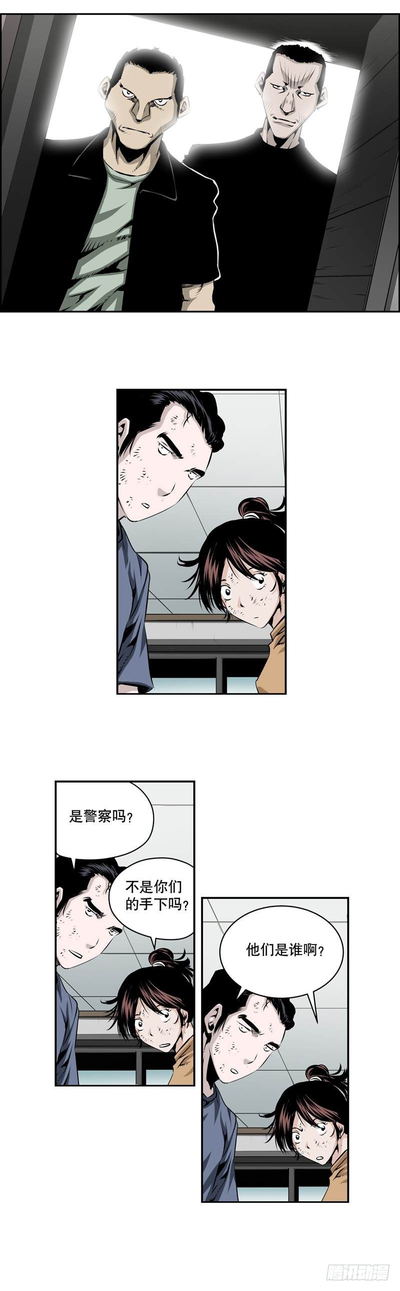 《极道追凶》第一百九十六话 第7页