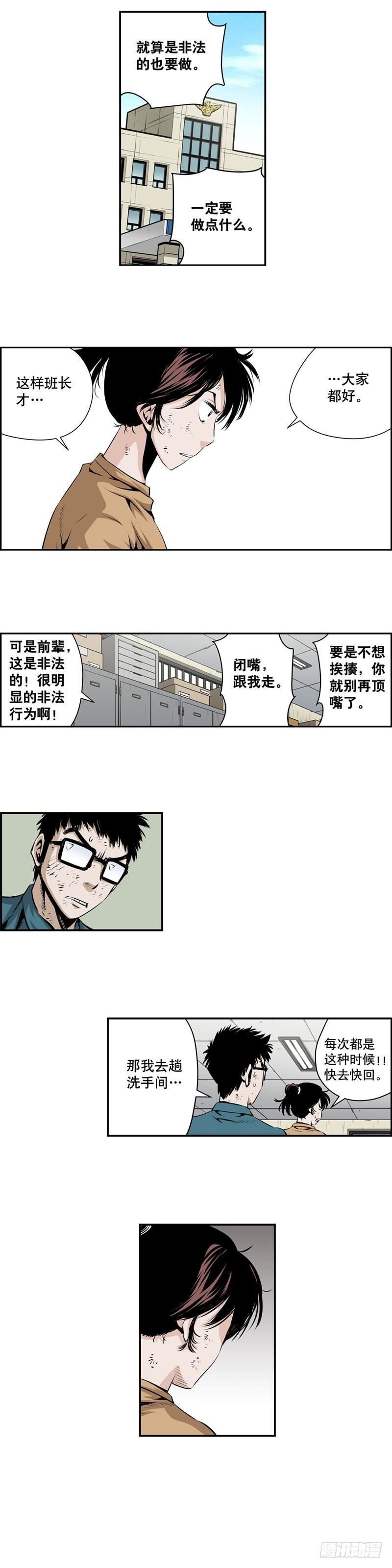 《极道追凶》第一百九十五话 第3页