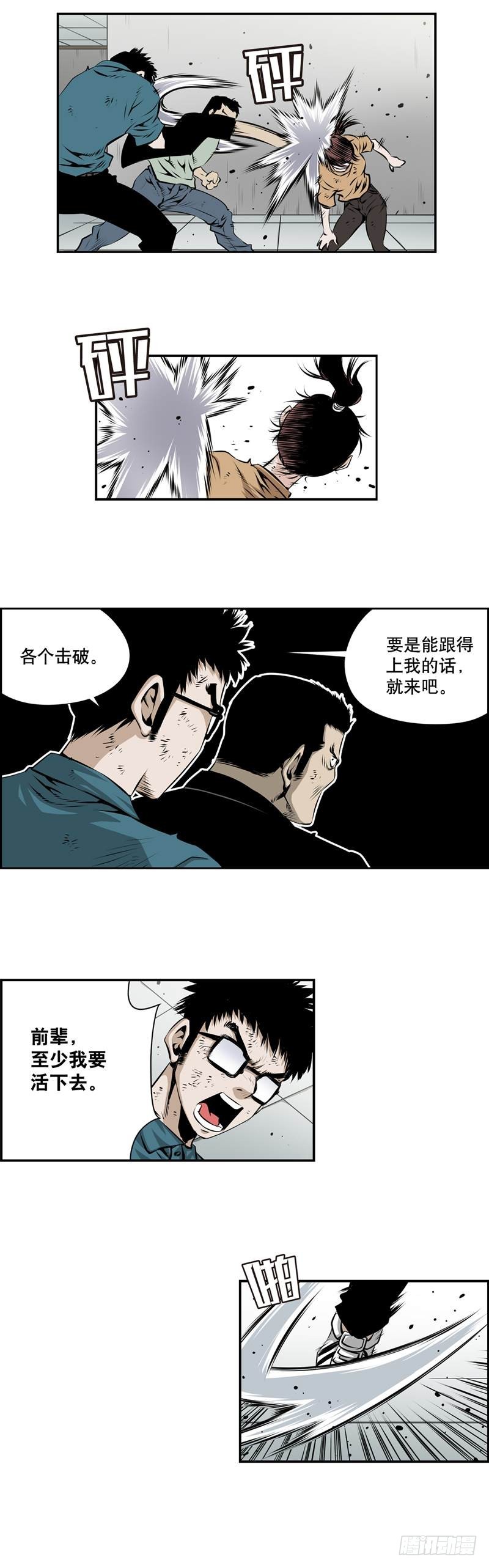 《极道追凶》第一百九十九话 第7页