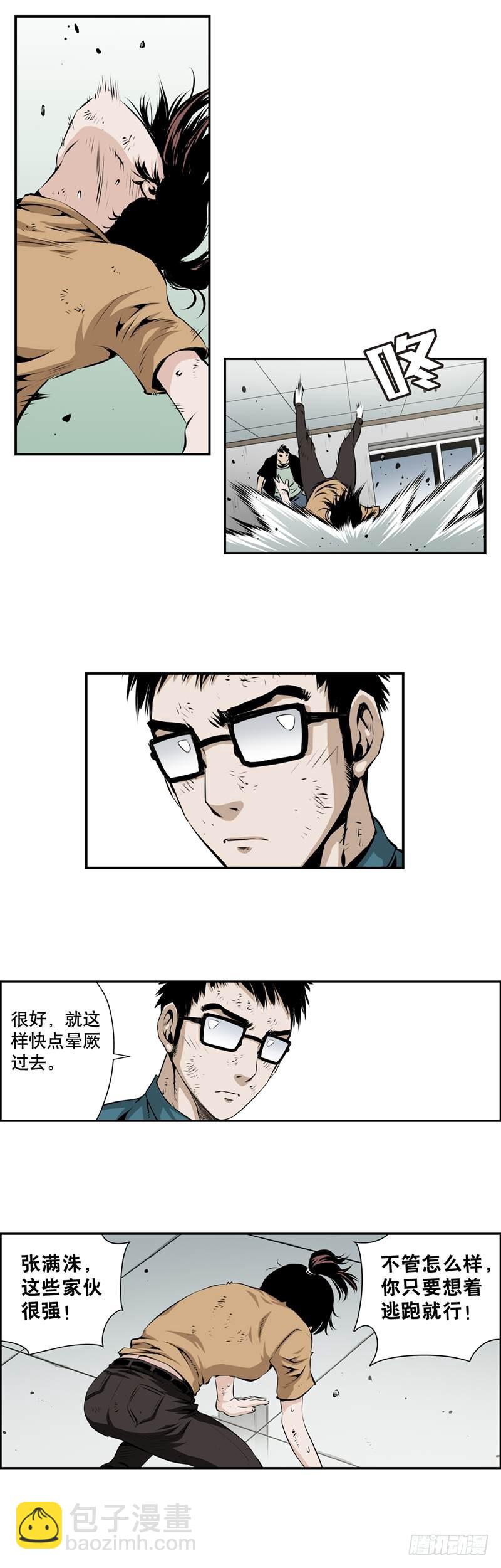 《极道追凶》第一百九十八话 第2页