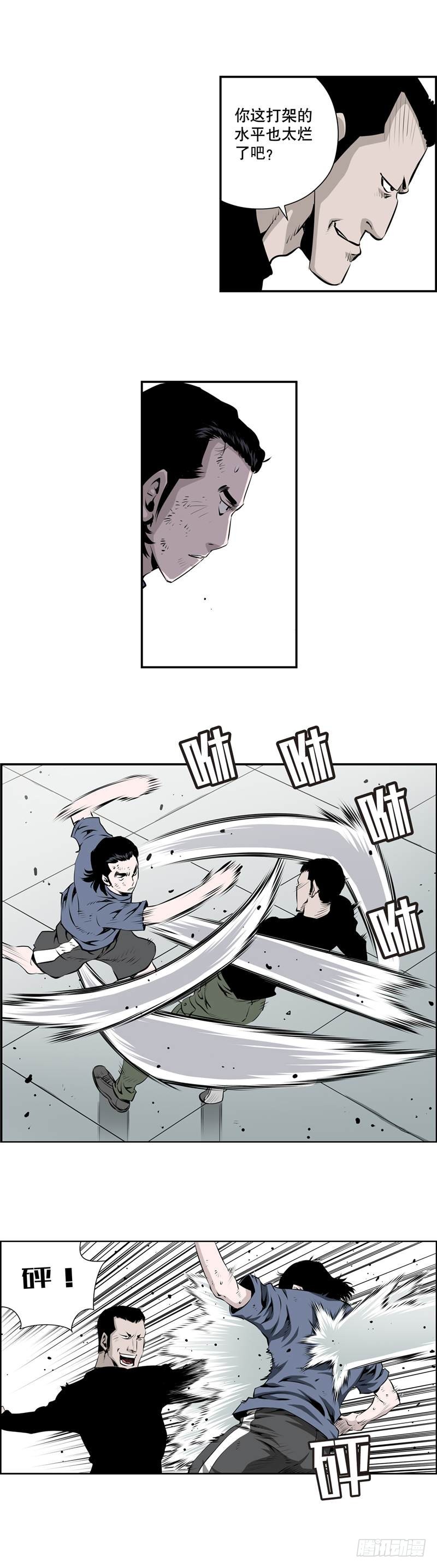 《极道追凶》第一百九十八话 第4页