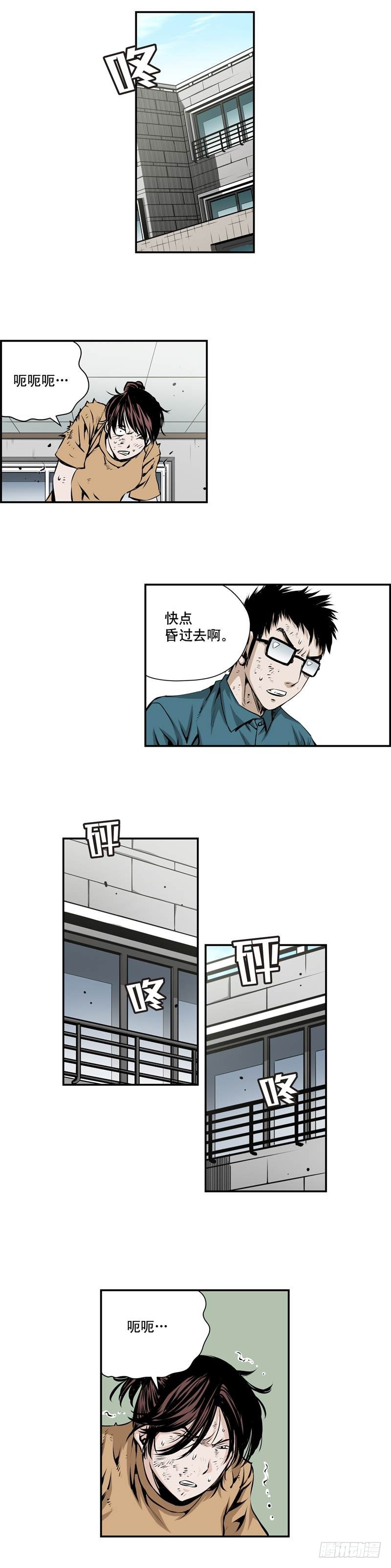 《极道追凶》第一百九十八话 第6页