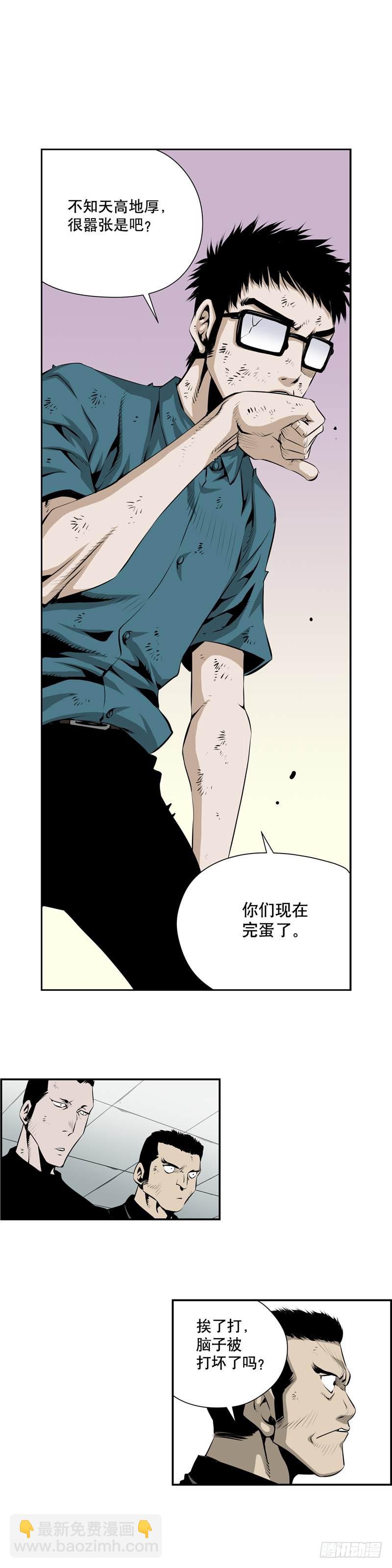 《极道追凶》第二百零一话 第2页