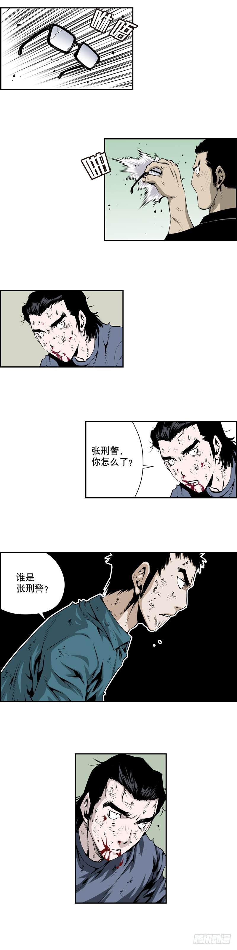 《极道追凶》第二百零一话 第3页