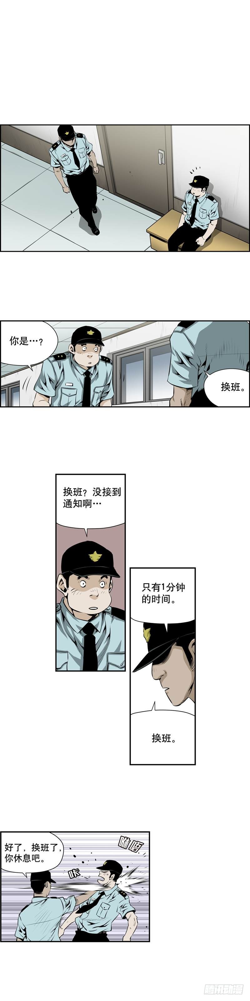《极道追凶》第二百零五话 第2页