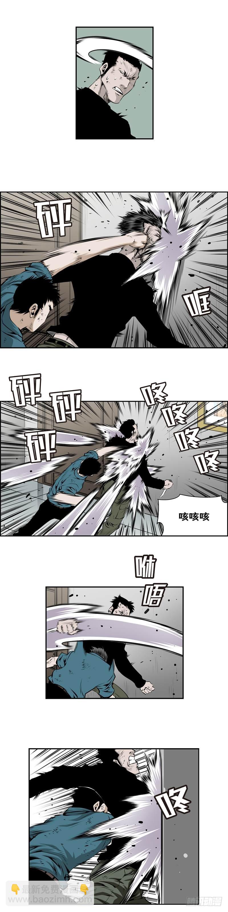 《极道追凶》第二百零三话 第3页