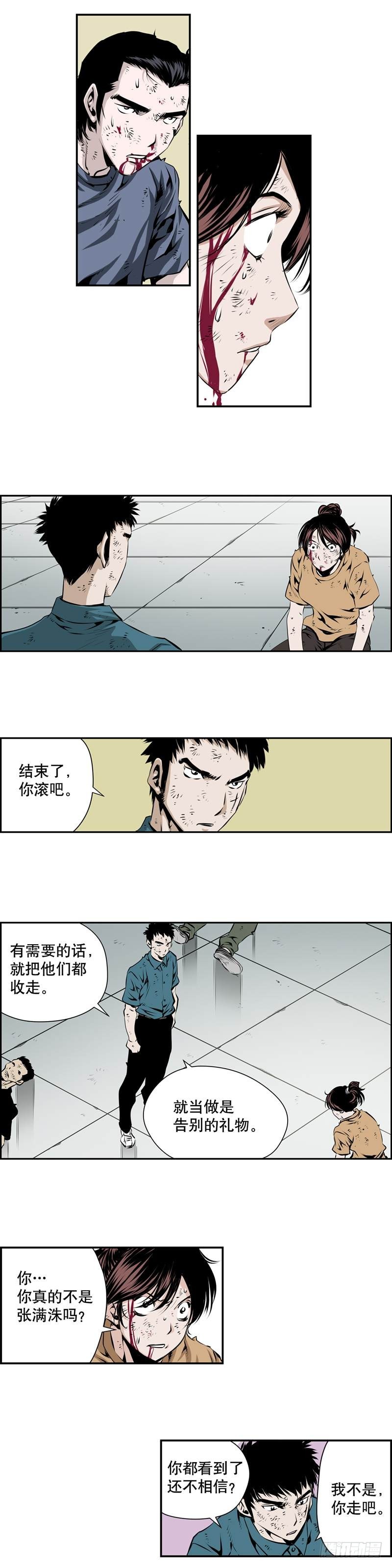 《极道追凶》第二百零三话 第6页