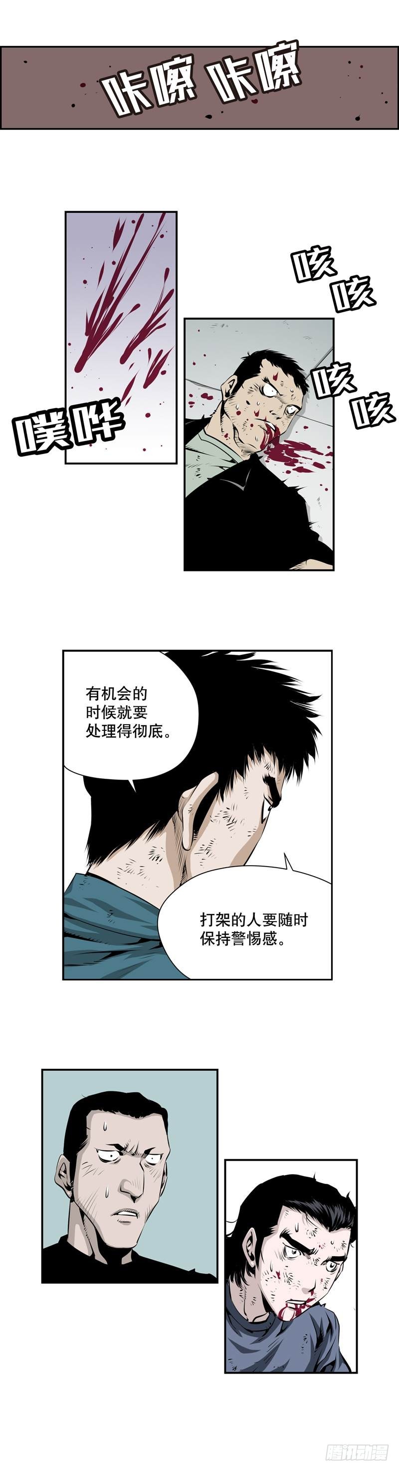 《极道追凶》第二百零二话 第2页