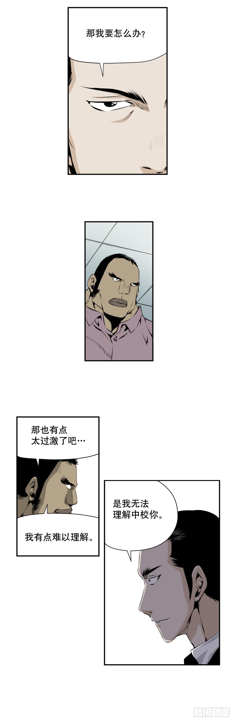 《极道追凶》第二百零七话 第3页