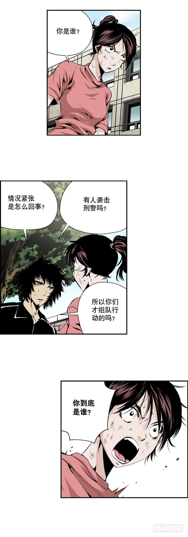 《极道追凶》第二百一十一话 第3页