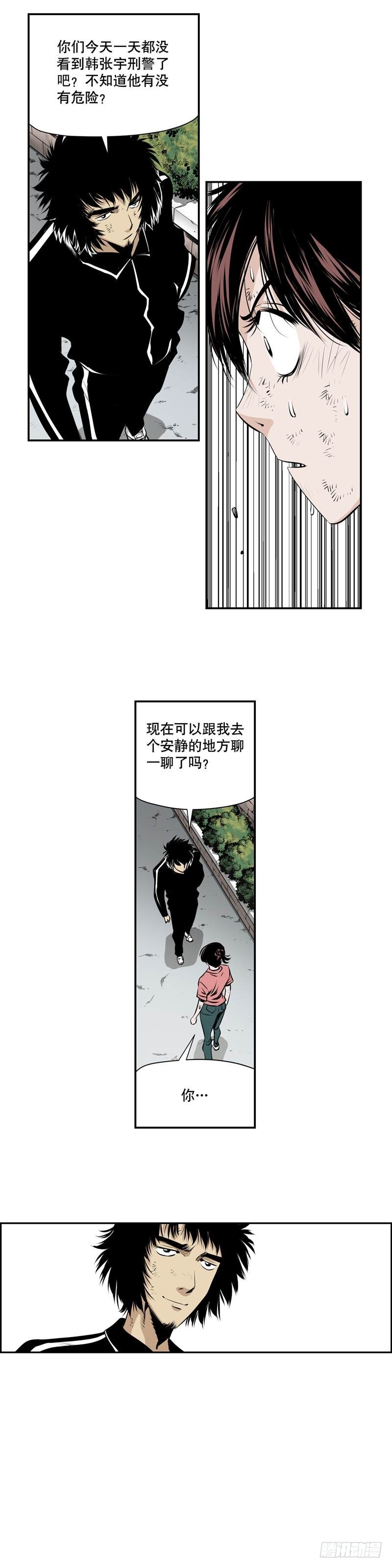 《极道追凶》第二百一十一话 第4页