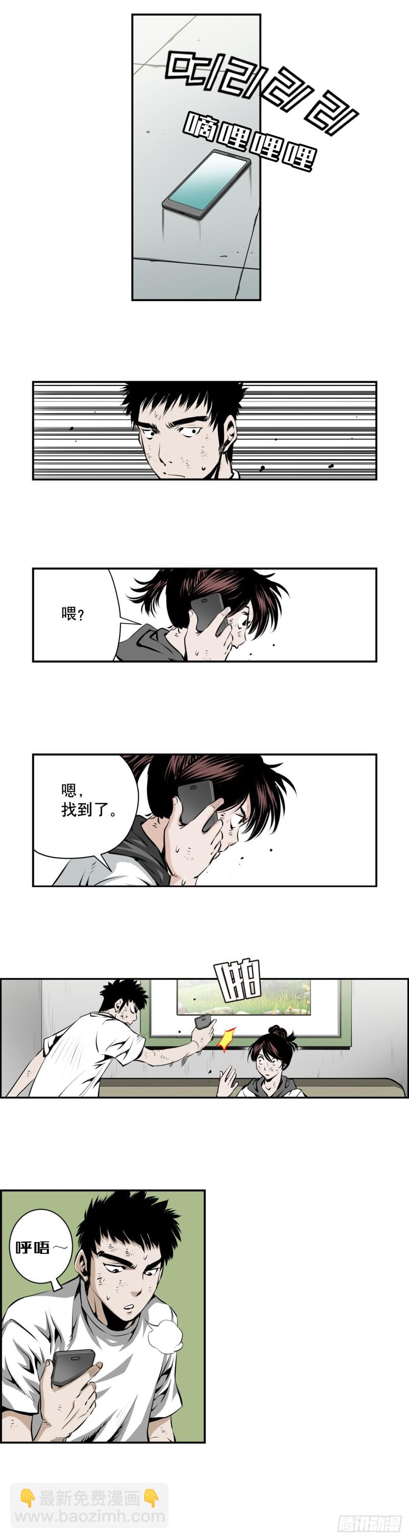 《极道追凶》第二百一十六话 第2页