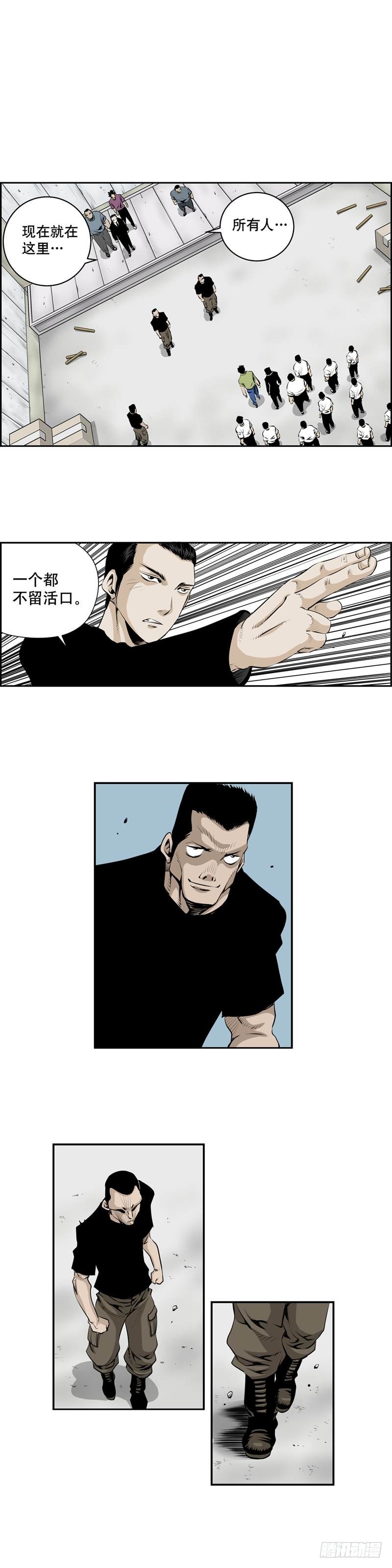 《极道追凶》第二百二十一话 第2页