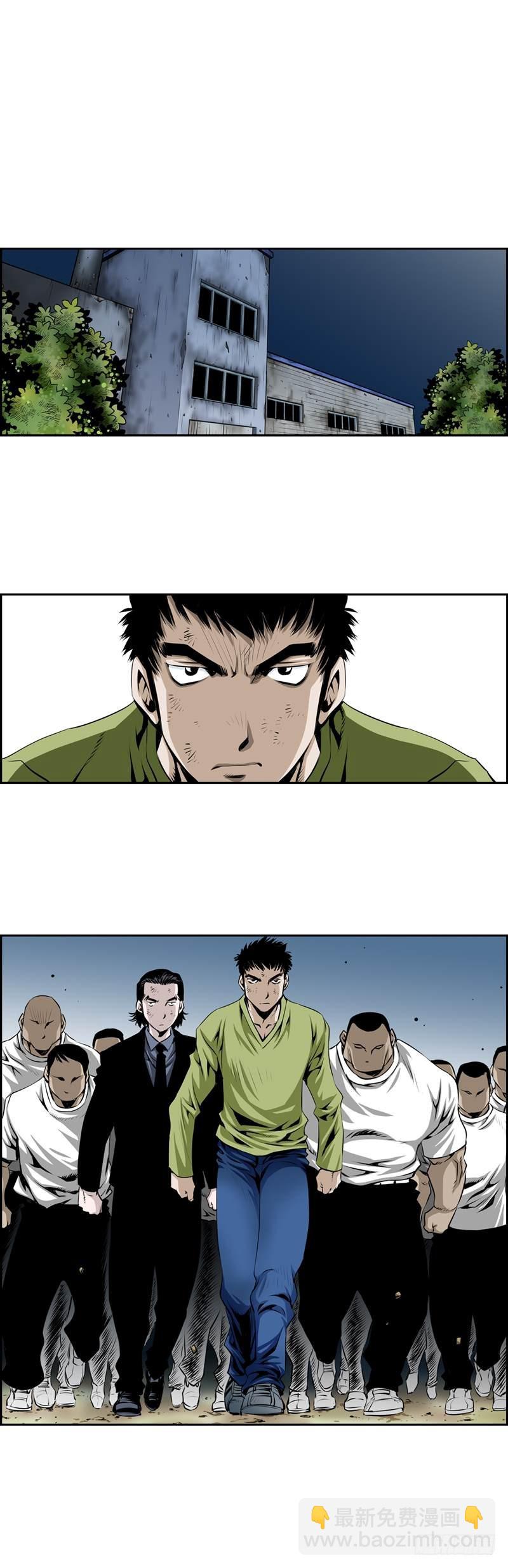 《极道追凶》第二百一十九话 第2页