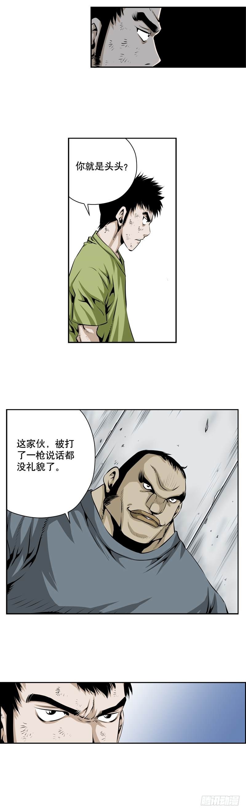 《极道追凶》第二百一十九话 第5页