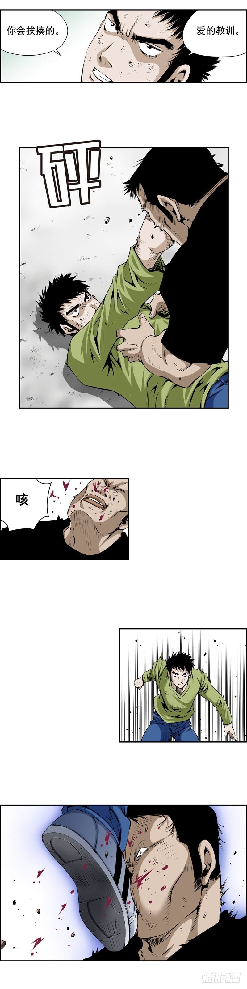 《极道追凶》第二百二十二话 第8页