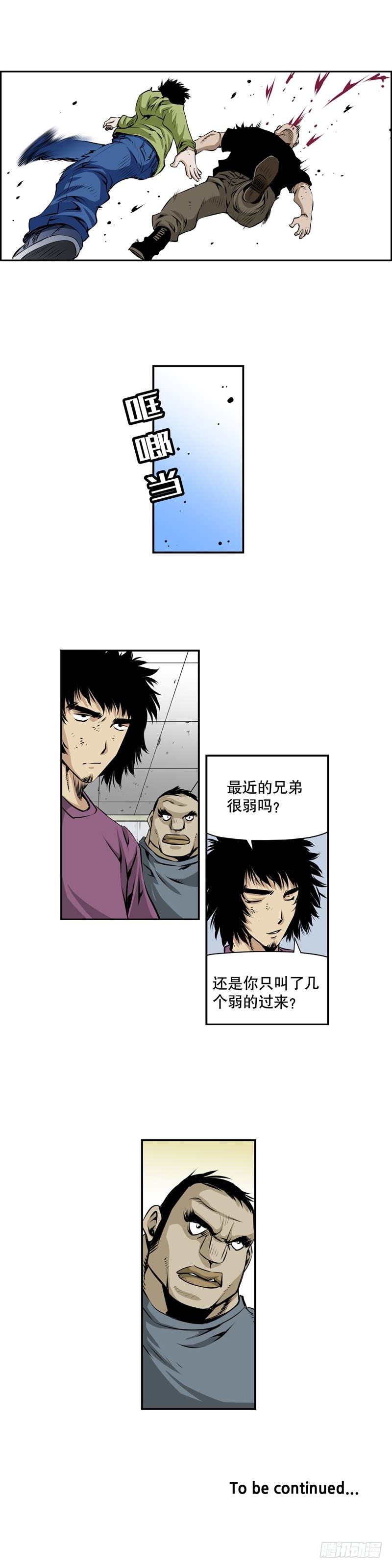 《极道追凶》第二百二十二话 第9页