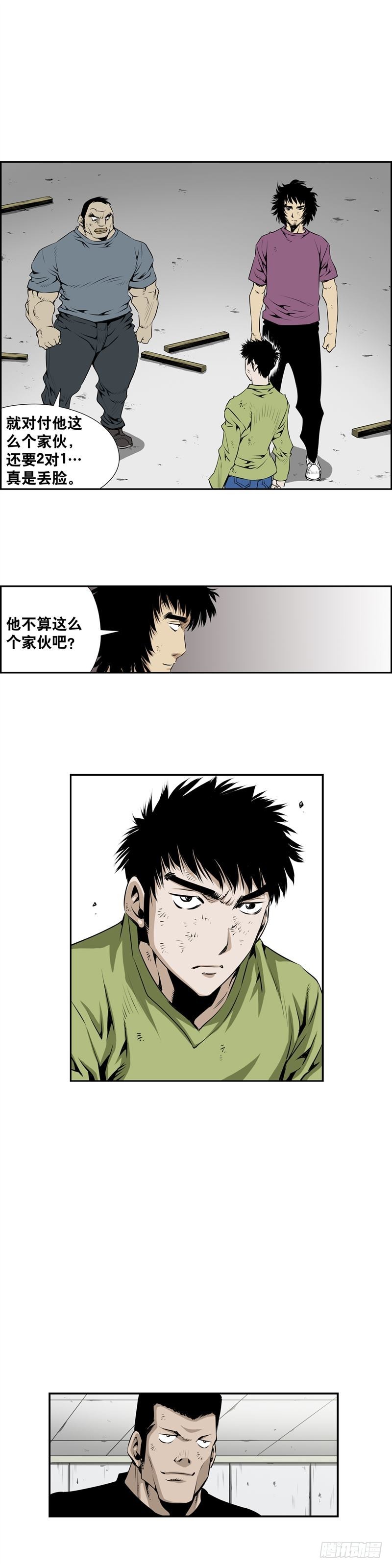 《极道追凶》第二百二十五话 第2页